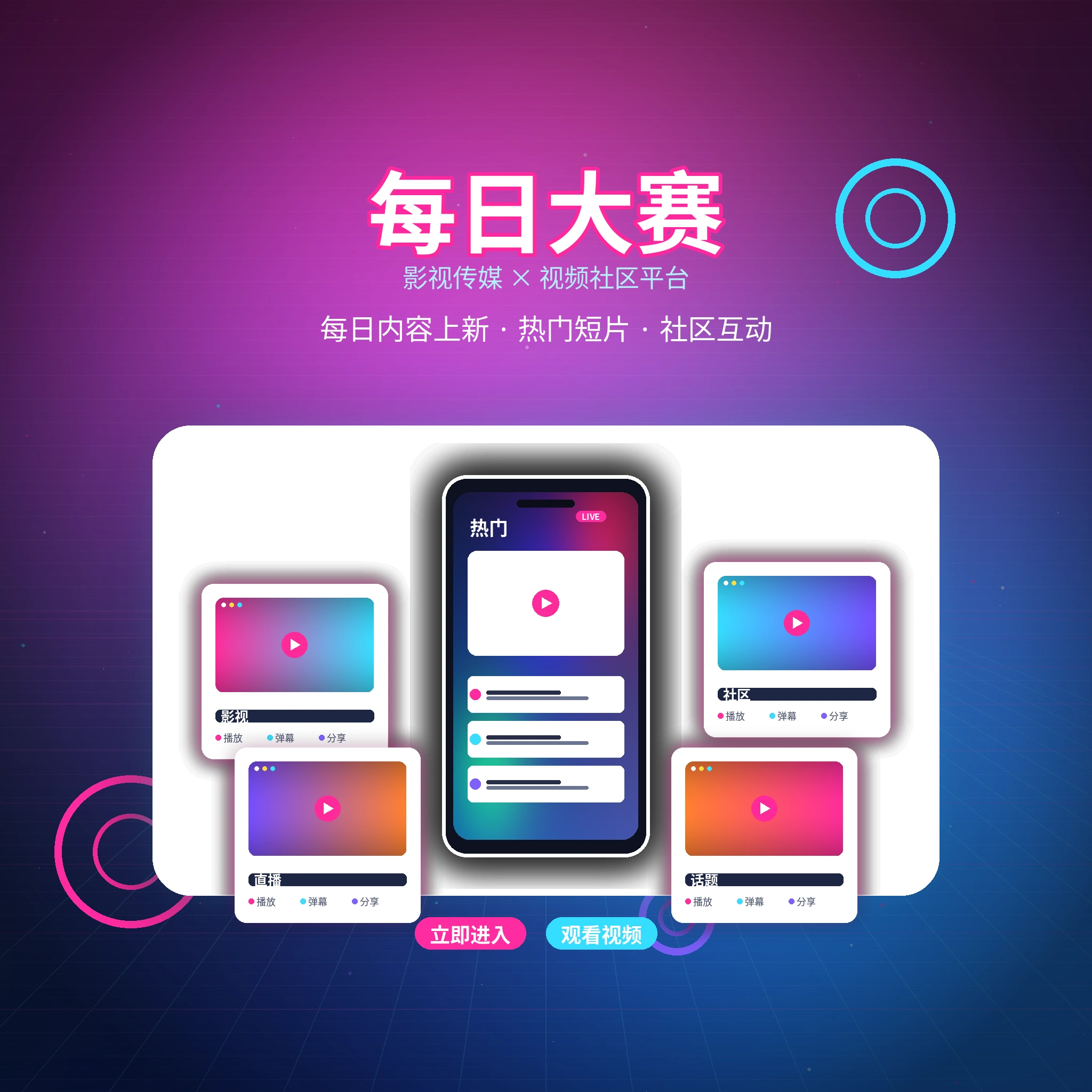 每日大赛品牌与团队理念